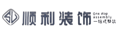 赤峰市林西顺利装修公司