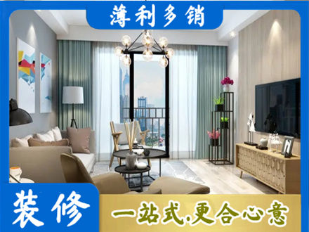 赤峰市林西本地房屋装修电话号码