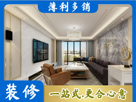 赤峰市林西装修新房