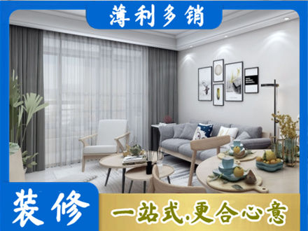 赤峰市林西装修公司40.jpg
