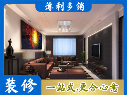 赤峰市林西专业客厅吊顶装修