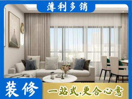 赤峰市林西装修价格