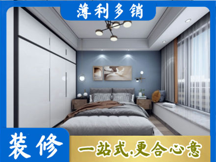 赤峰市林西次卧装修
