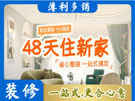 赤峰市林西新房整装