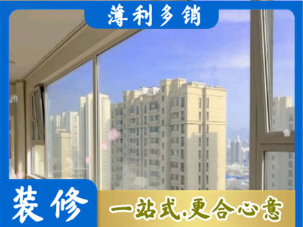 赤峰市林西阳台封窗1.jpg
