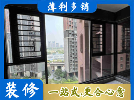 赤峰市林西专业装修封窗